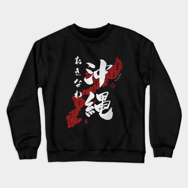 Map of Okinawa Japan with Calligraphy Kanji Crewneck Sweatshirt by Takeda_Art